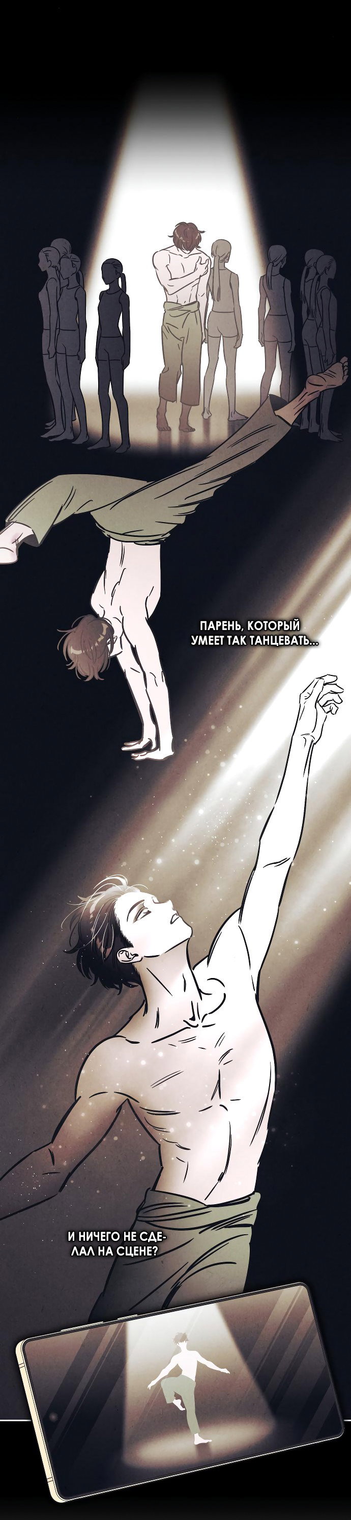Read Одолжить огонек RU Manga Online