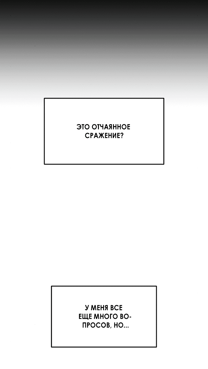 Read Одолжить огонек RU Manga Online