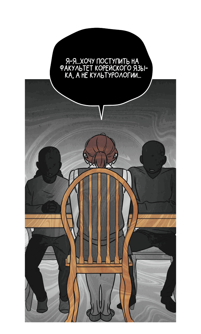 Read Одолжить огонек RU Manga Online