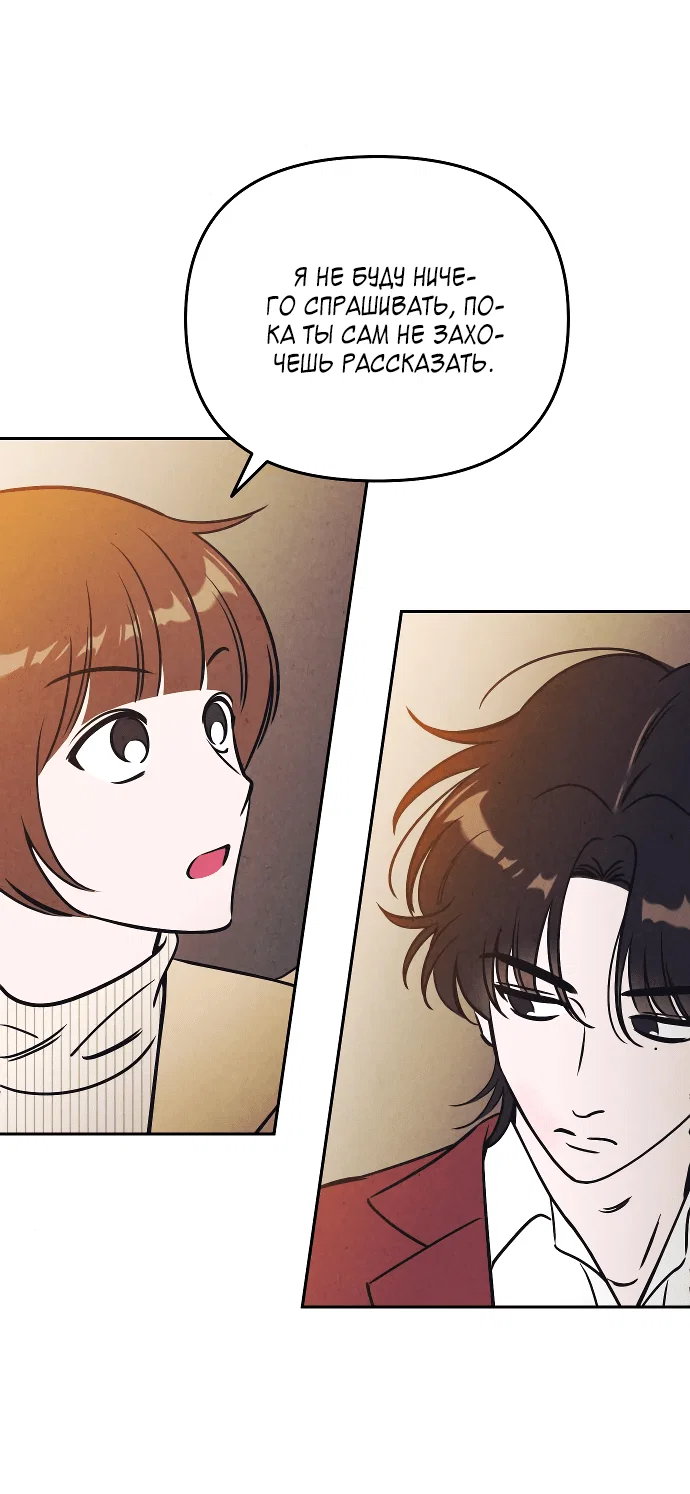Read Одолжить огонек RU Manga Online