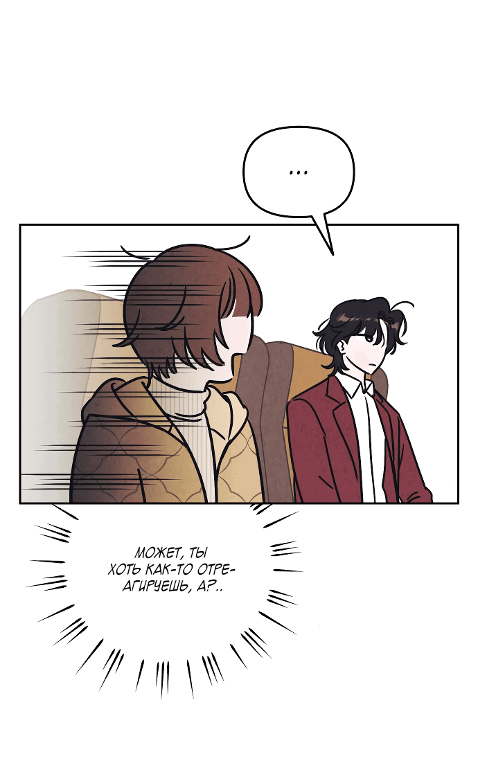 Read Одолжить огонек RU Manga Online