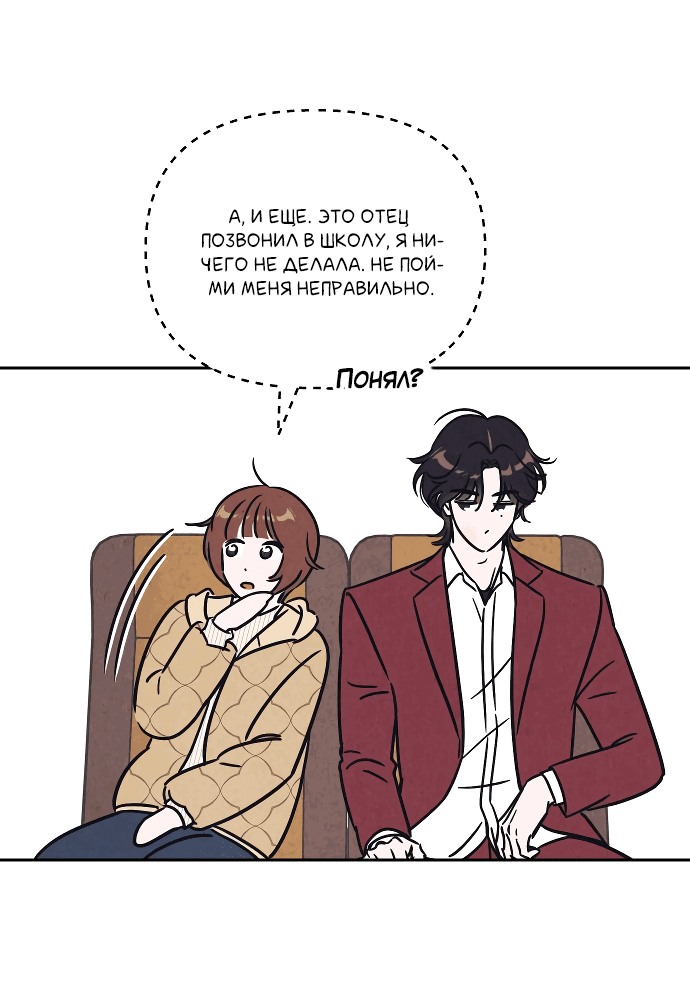 Read Одолжить огонек RU Manga Online