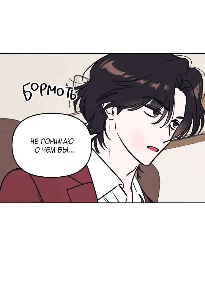Read Одолжить огонек RU Manga Online
