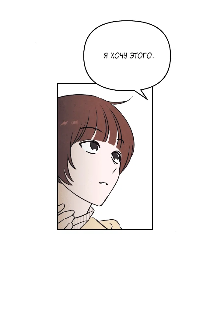Read Одолжить огонек RU Manga Online