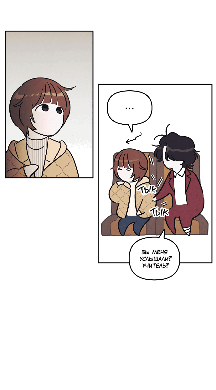 Read Одолжить огонек RU Manga Online