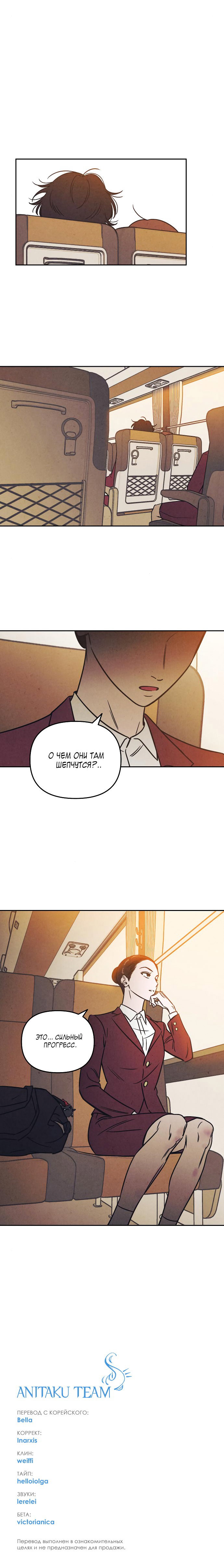 Read Одолжить огонек RU Manga Online