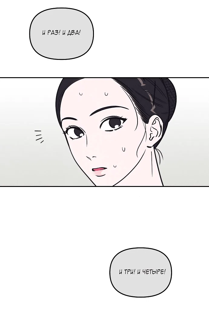 Read Одолжить огонек RU Manga Online
