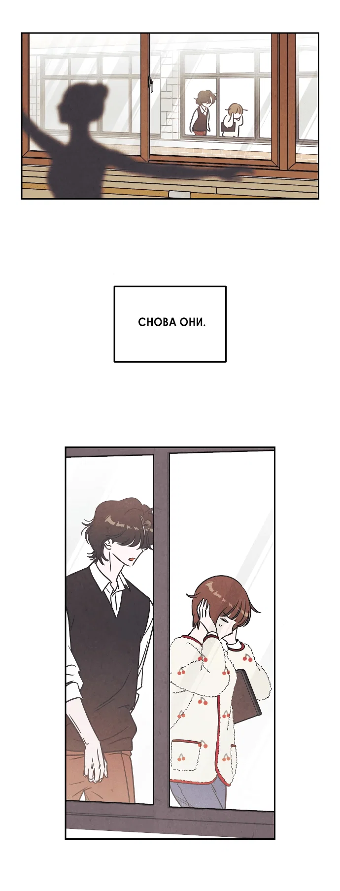 Read Одолжить огонек RU Manga Online