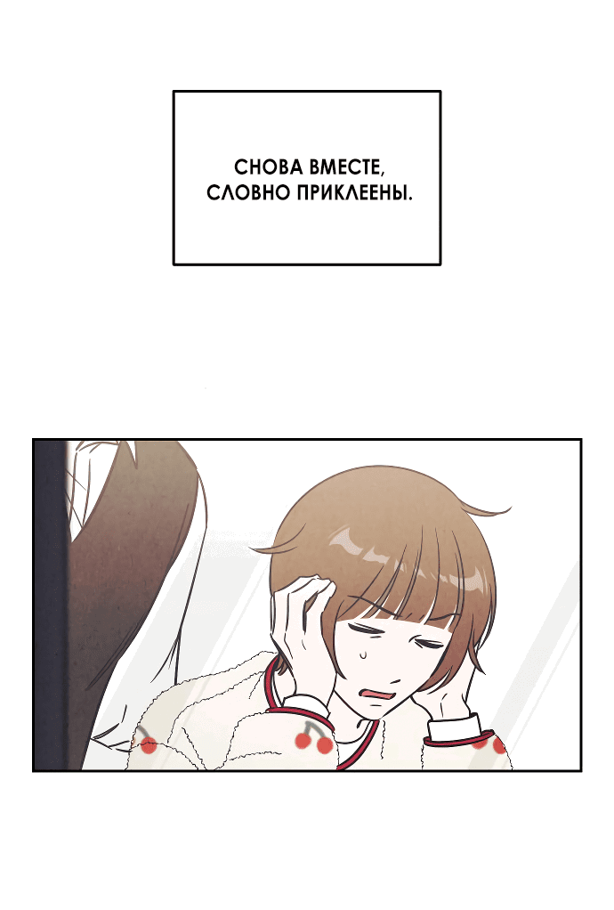 Read Одолжить огонек RU Manga Online