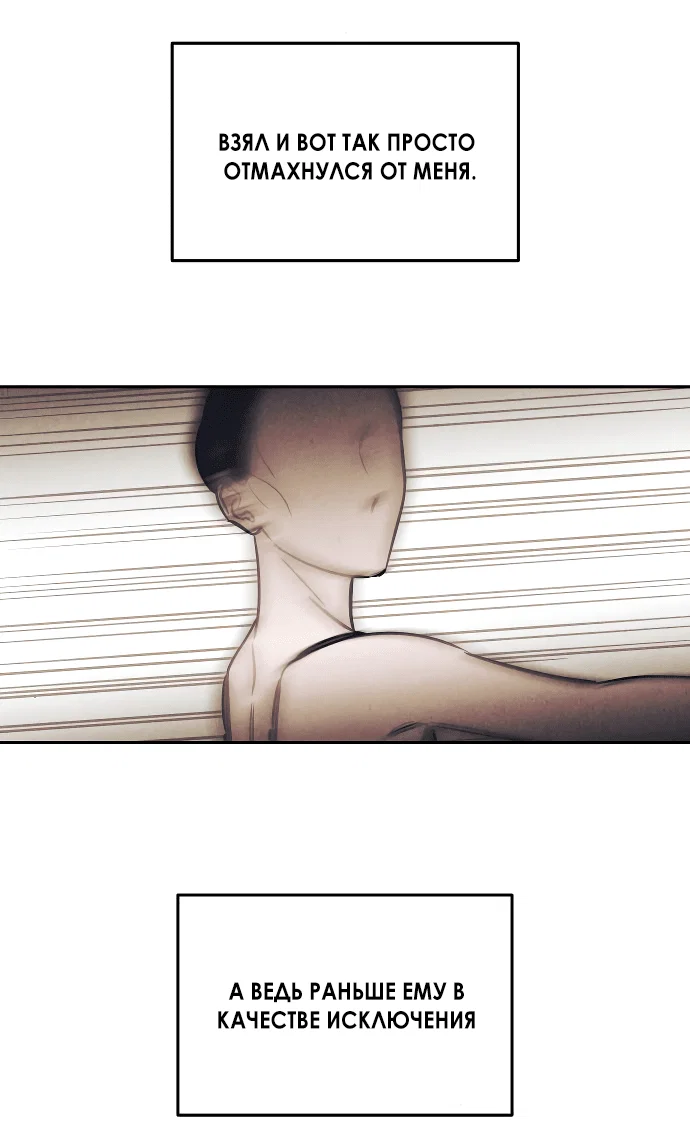 Read Одолжить огонек RU Manga Online