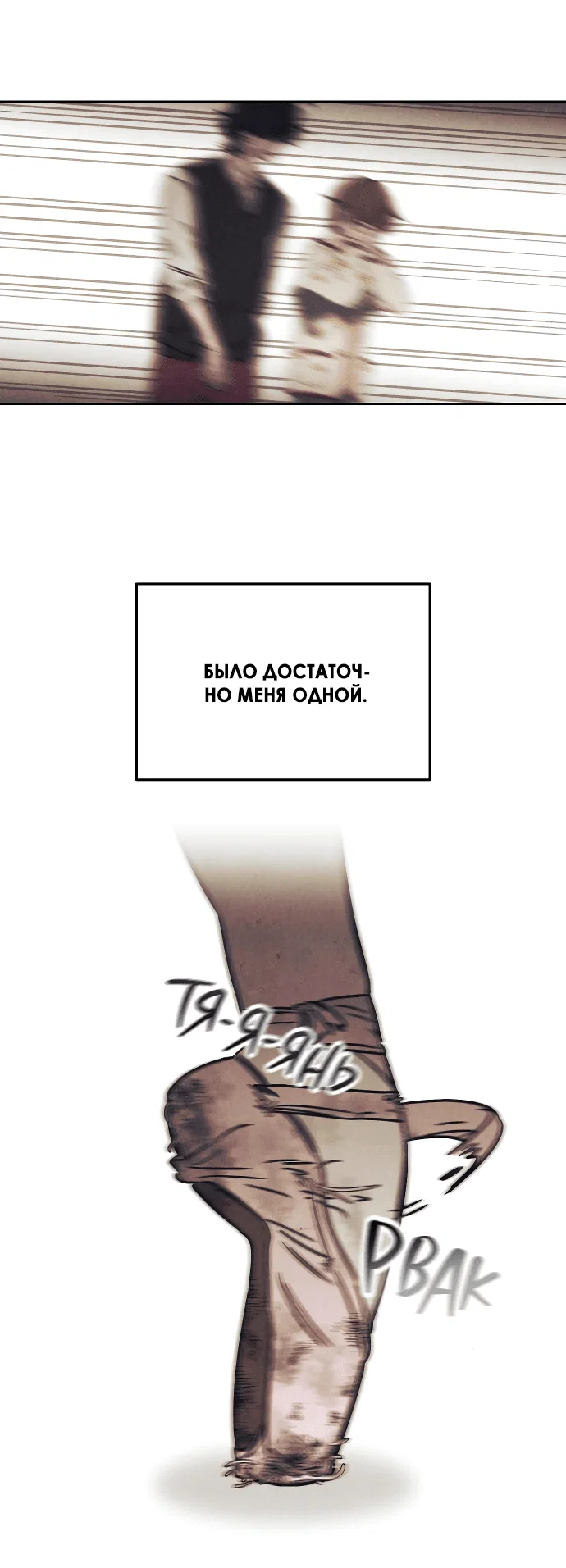 Read Одолжить огонек RU Manga Online