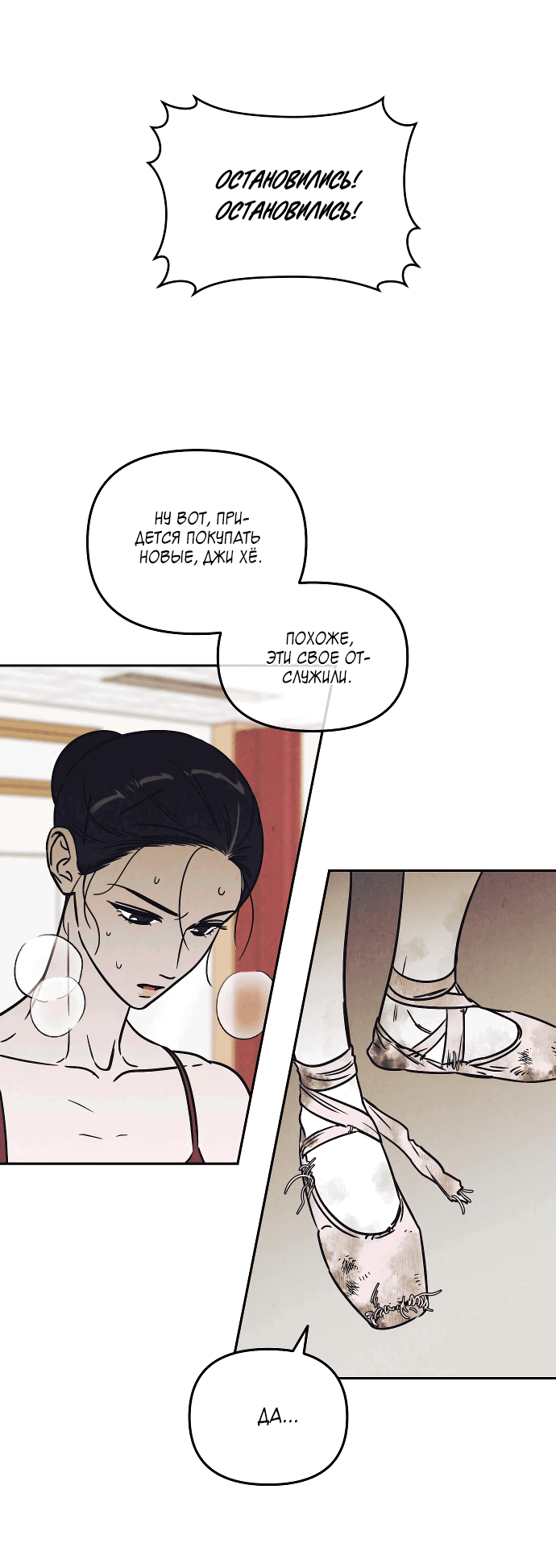 Read Одолжить огонек RU Manga Online