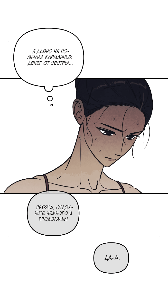 Read Одолжить огонек RU Manga Online
