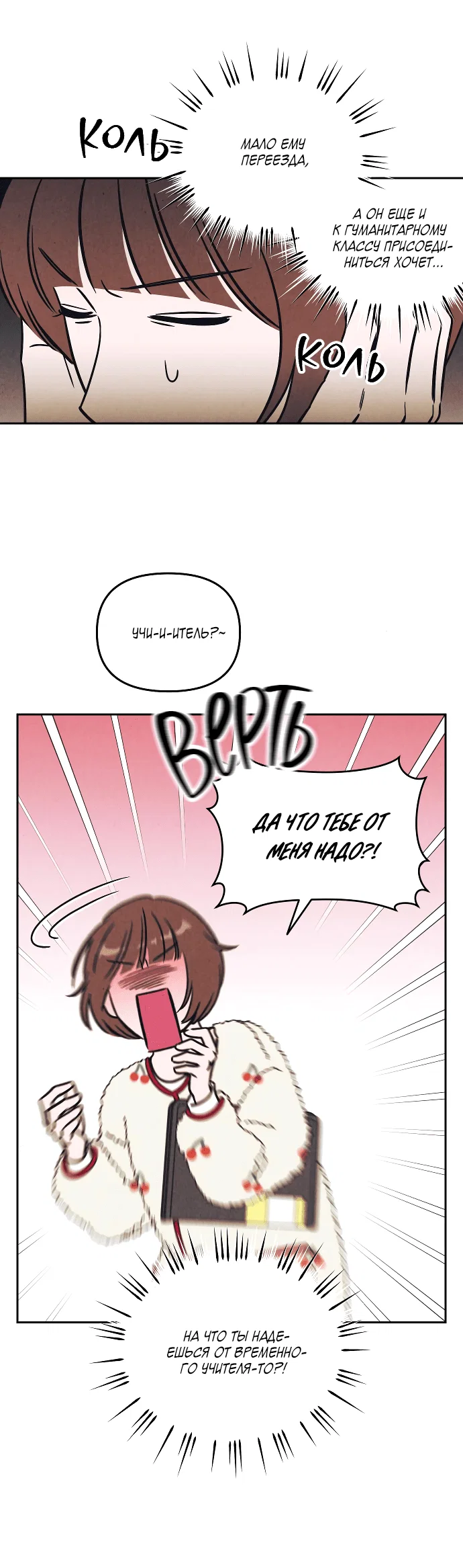 Read Одолжить огонек RU Manga Online
