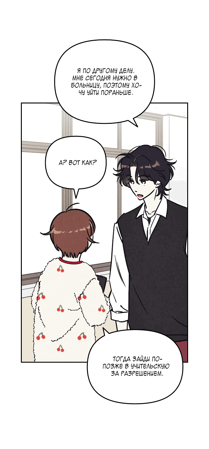 Read Одолжить огонек RU Manga Online