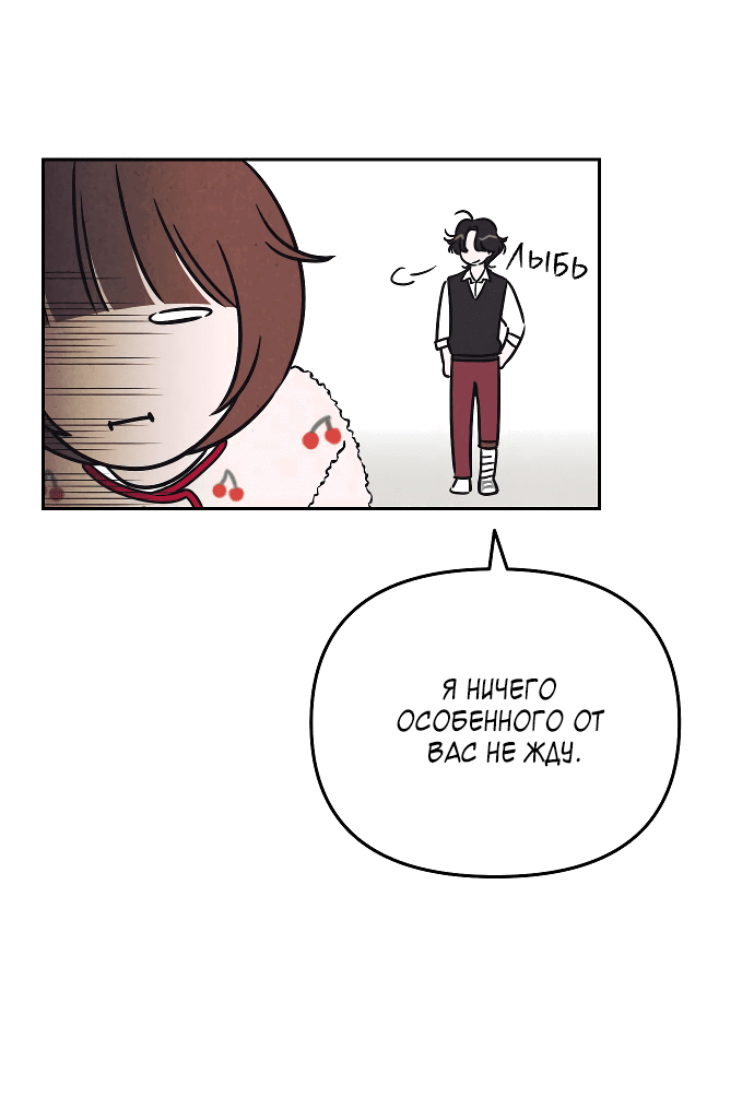 Read Одолжить огонек RU Manga Online