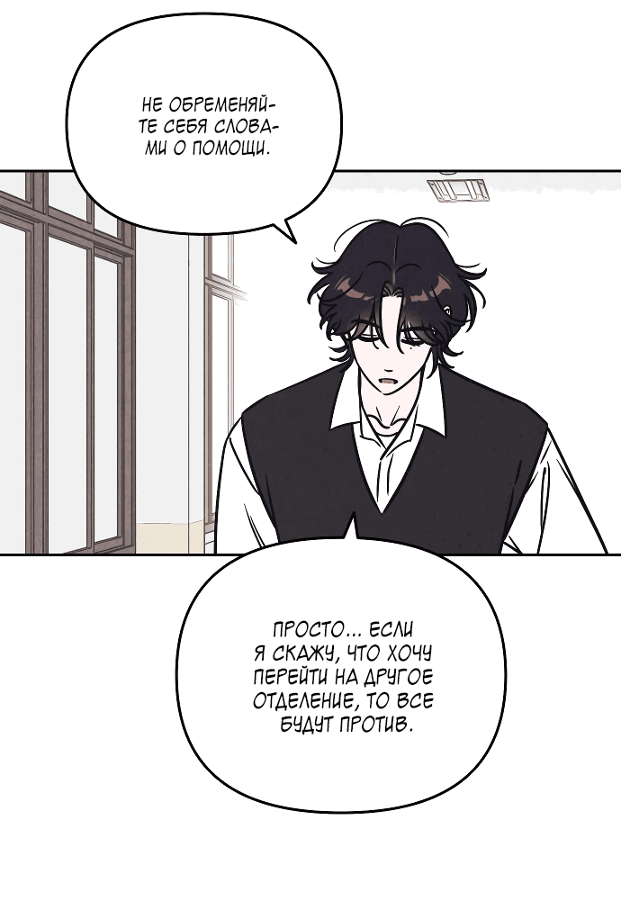Read Одолжить огонек RU Manga Online