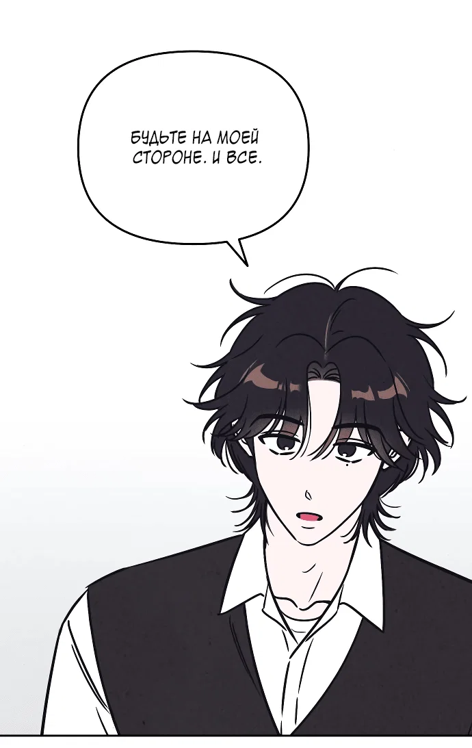 Read Одолжить огонек RU Manga Online