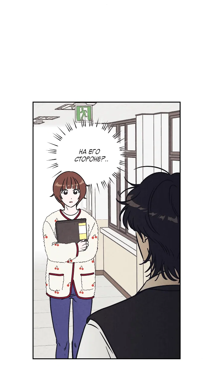 Read Одолжить огонек RU Manga Online