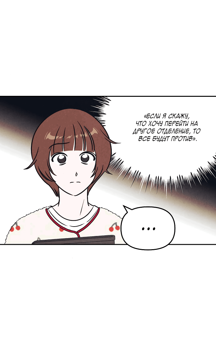 Read Одолжить огонек RU Manga Online