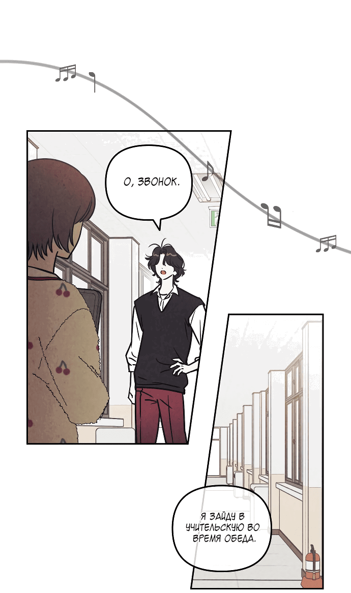 Read Одолжить огонек RU Manga Online
