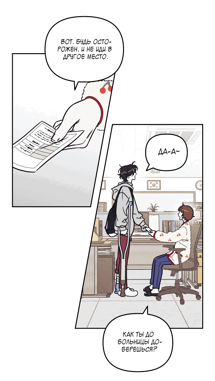 Read Одолжить огонек RU Manga Online