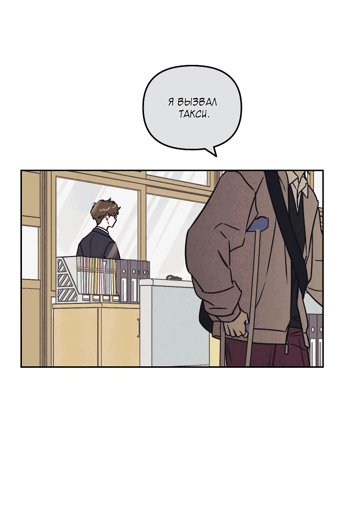 Read Одолжить огонек RU Manga Online