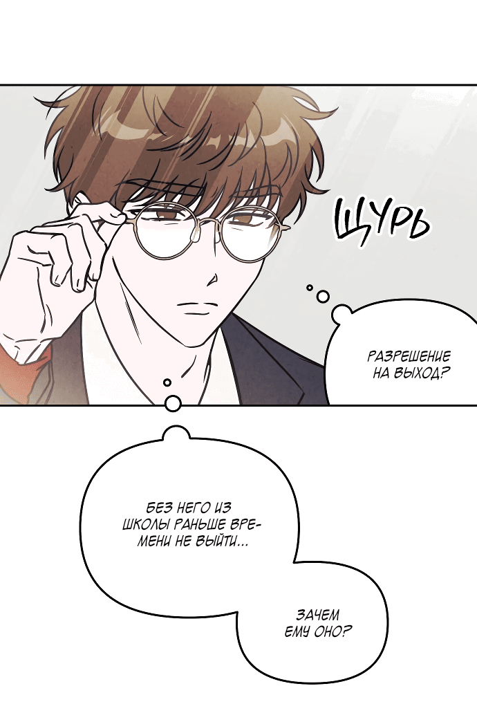 Read Одолжить огонек RU Manga Online