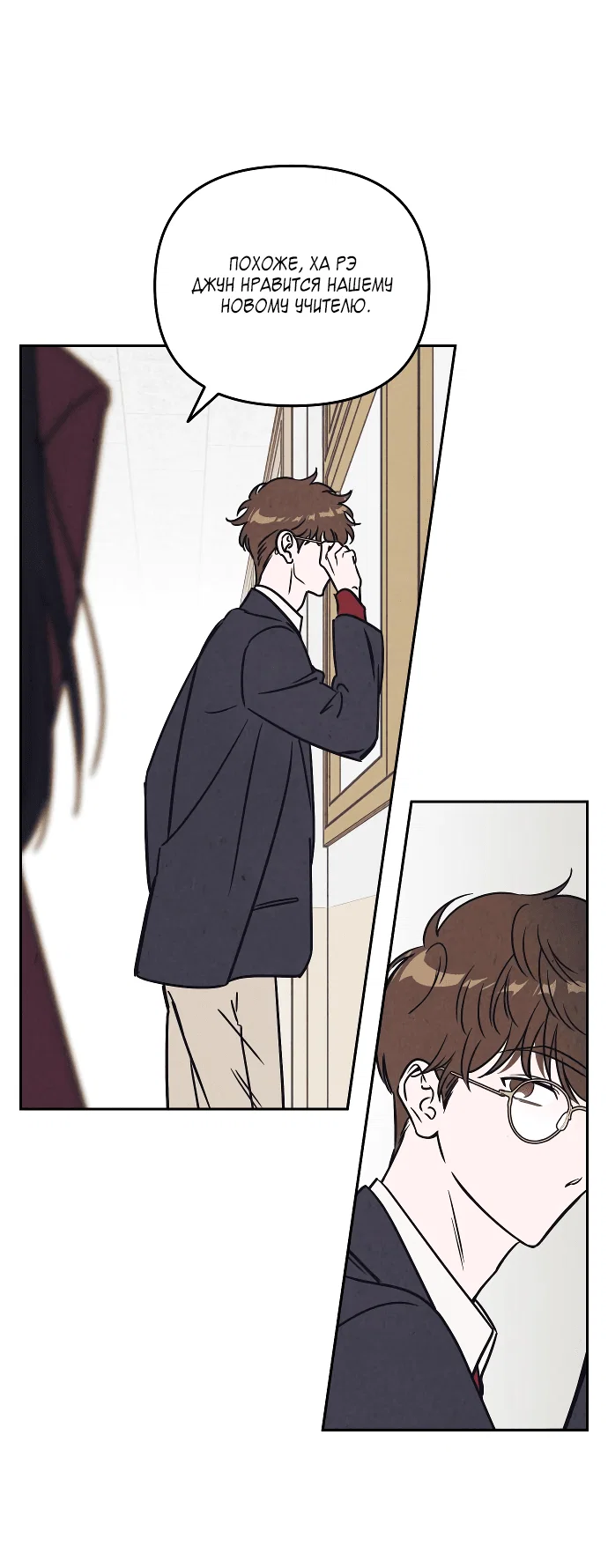 Read Одолжить огонек RU Manga Online