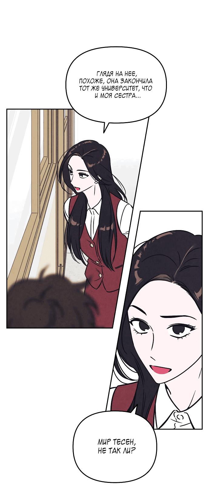 Read Одолжить огонек RU Manga Online