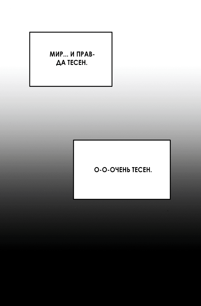 Read Одолжить огонек RU Manga Online