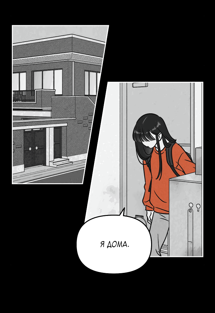 Read Одолжить огонек RU Manga Online