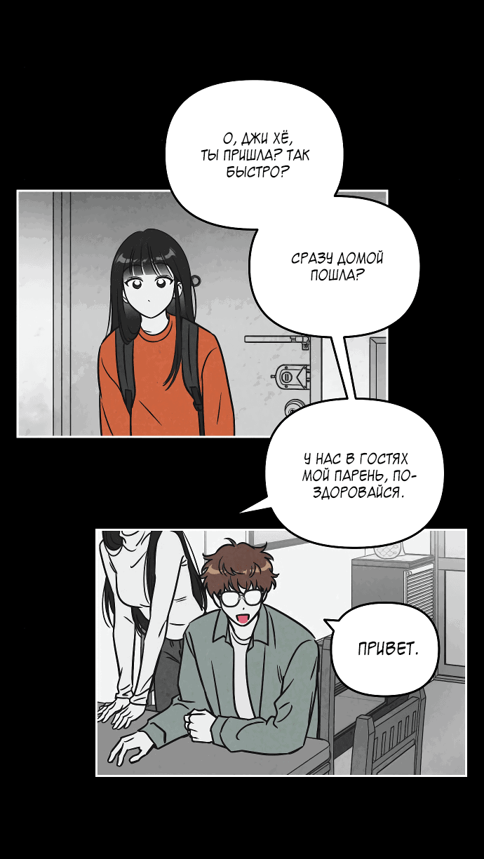 Read Одолжить огонек RU Manga Online