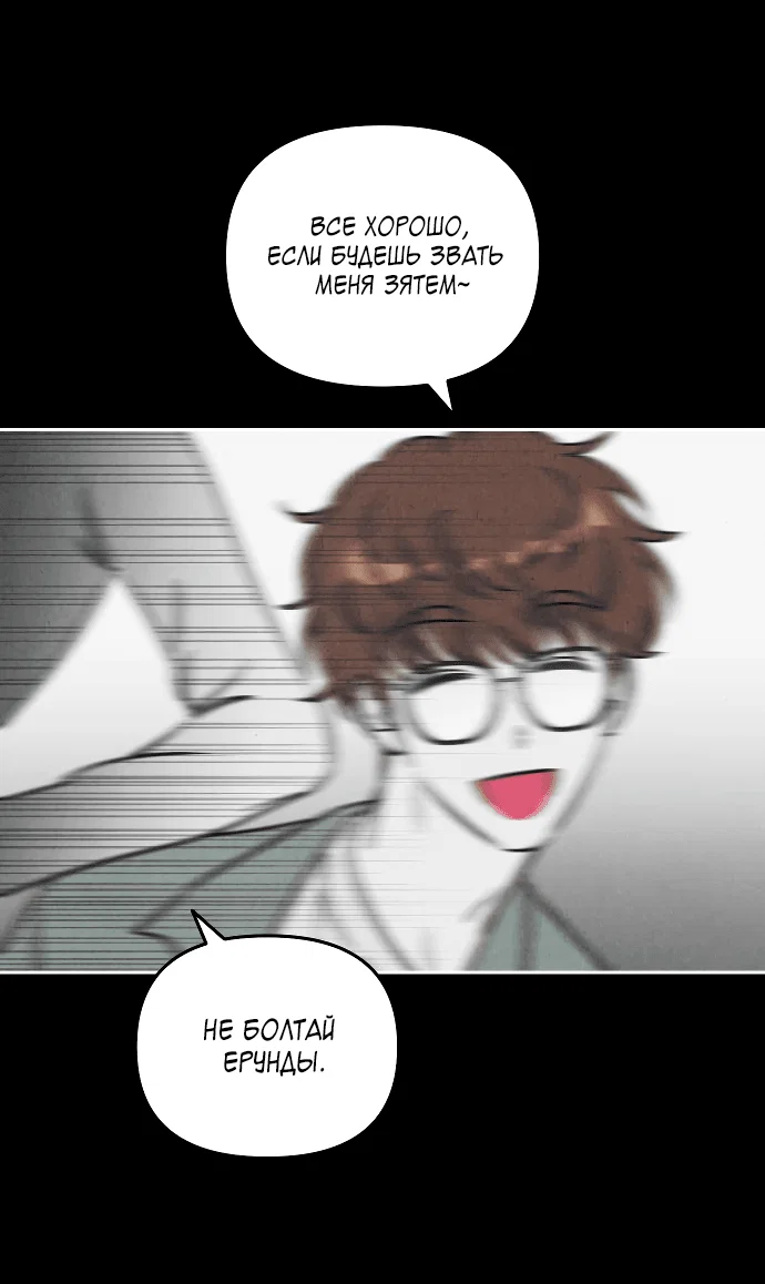 Read Одолжить огонек RU Manga Online