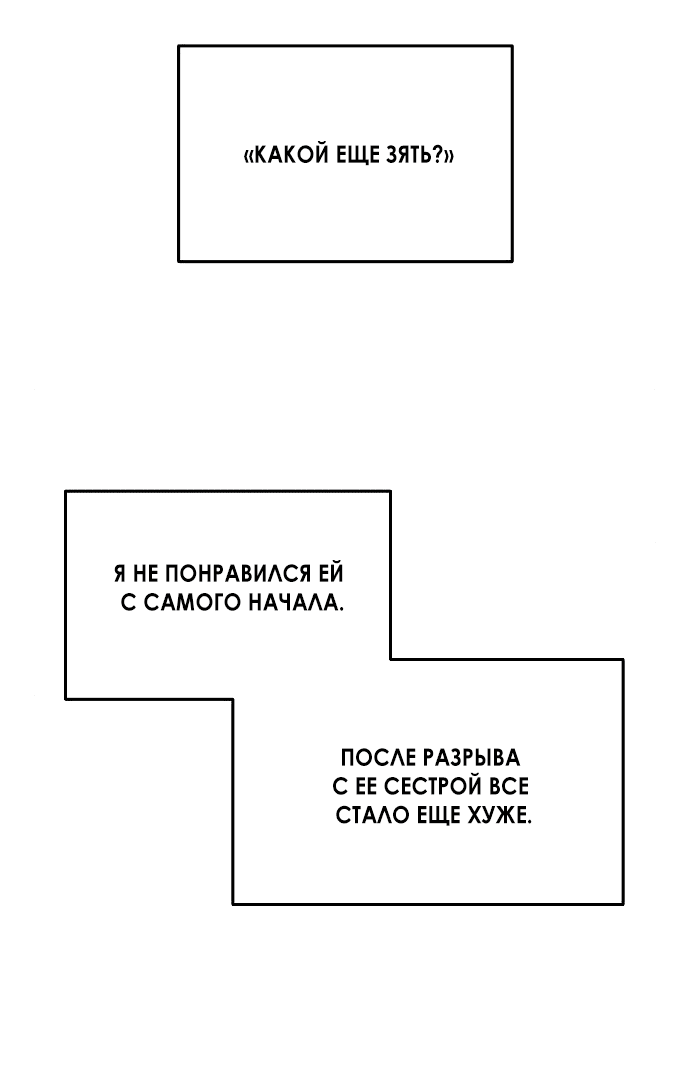 Read Одолжить огонек RU Manga Online