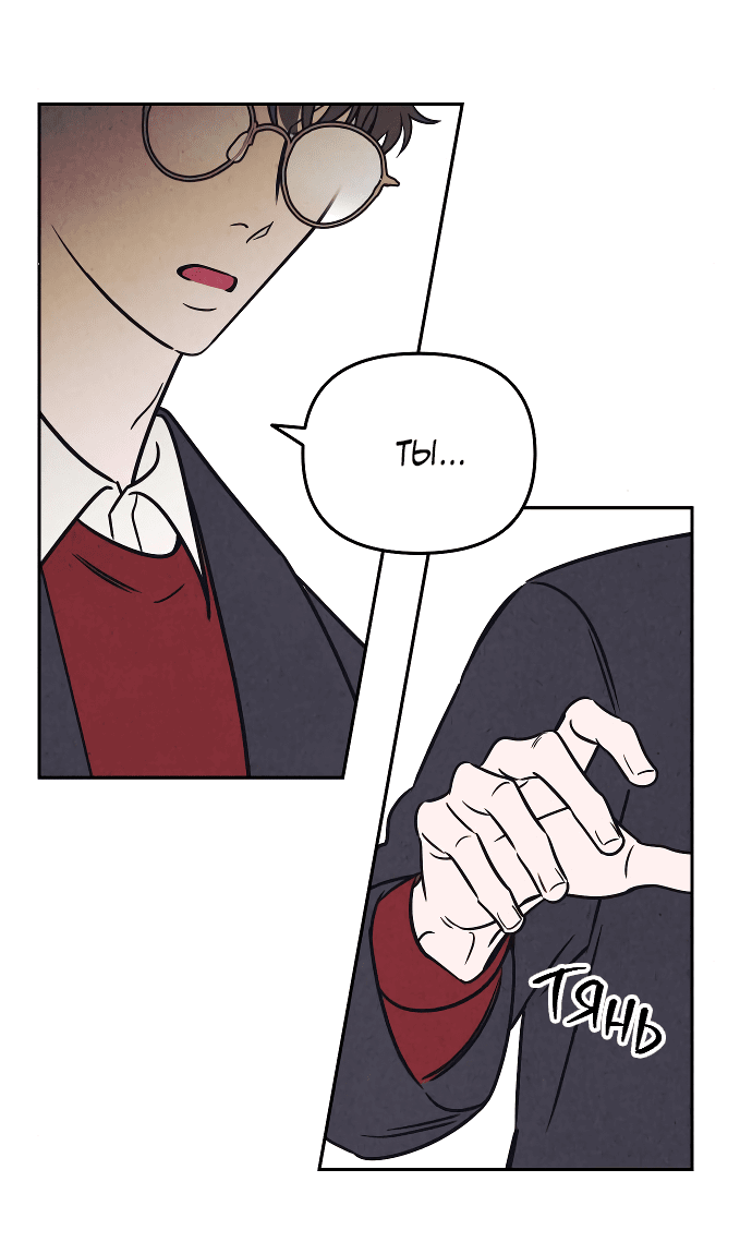 Read Одолжить огонек RU Manga Online
