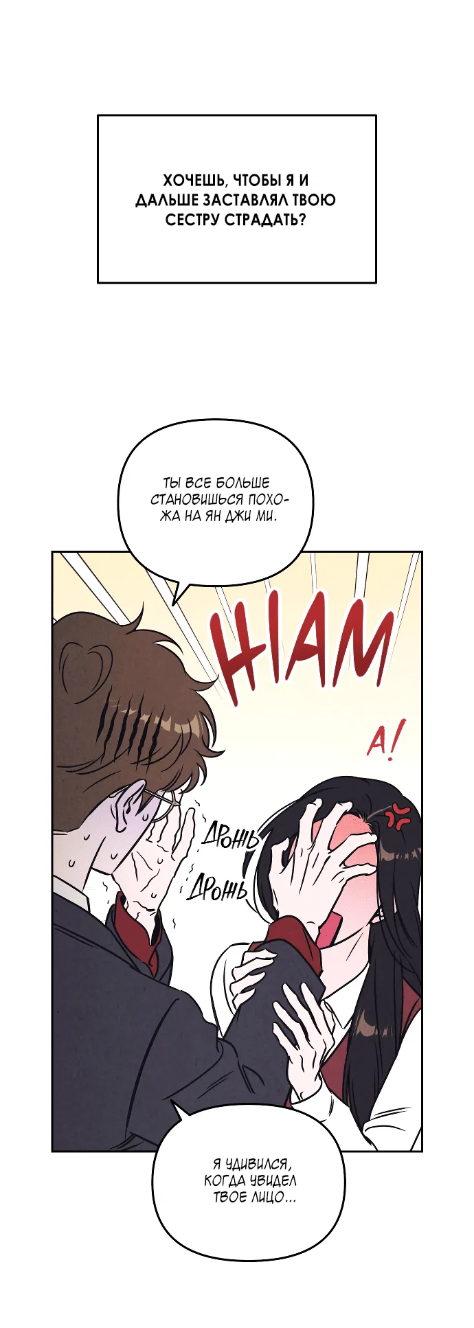 Read Одолжить огонек RU Manga Online