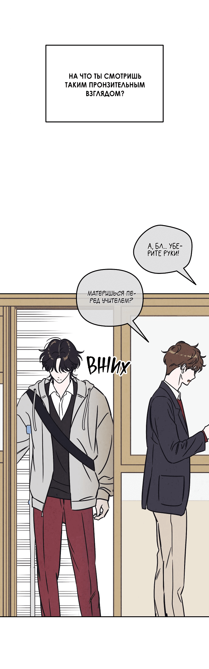 Read Одолжить огонек RU Manga Online