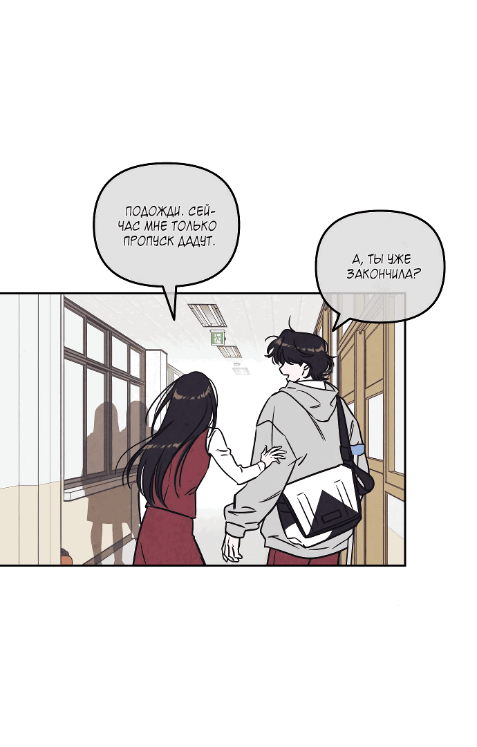 Read Одолжить огонек RU Manga Online