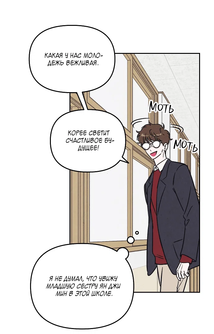 Read Одолжить огонек RU Manga Online
