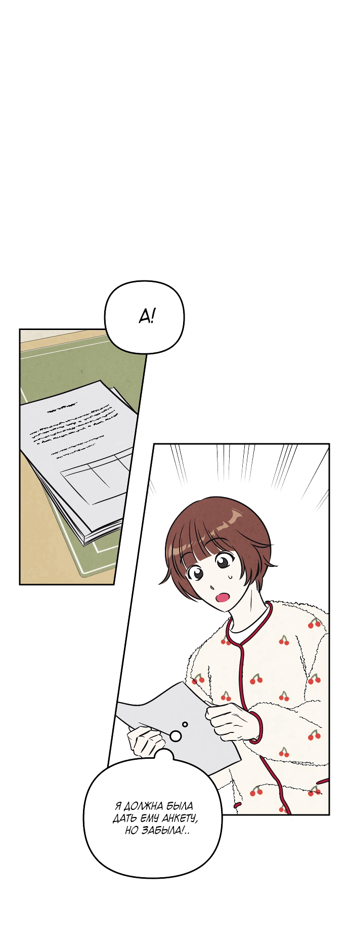 Read Одолжить огонек RU Manga Online