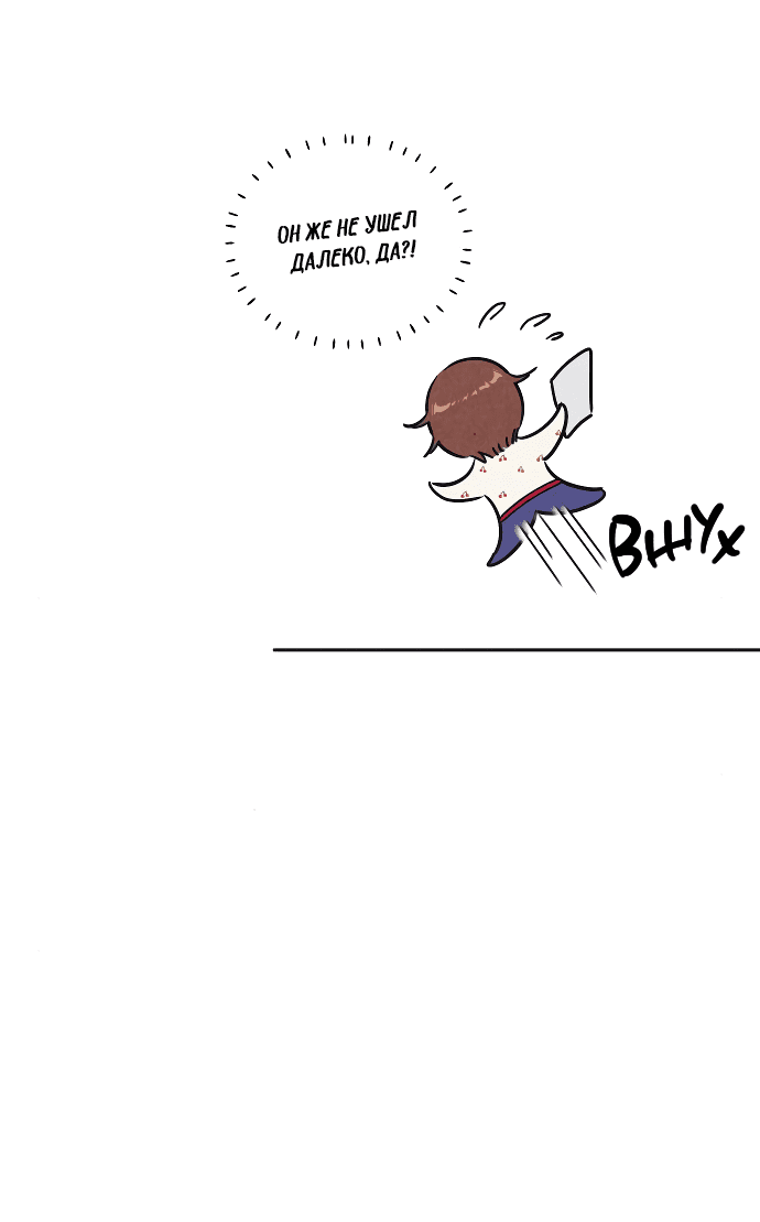 Read Одолжить огонек RU Manga Online