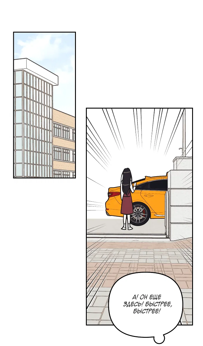 Read Одолжить огонек RU Manga Online