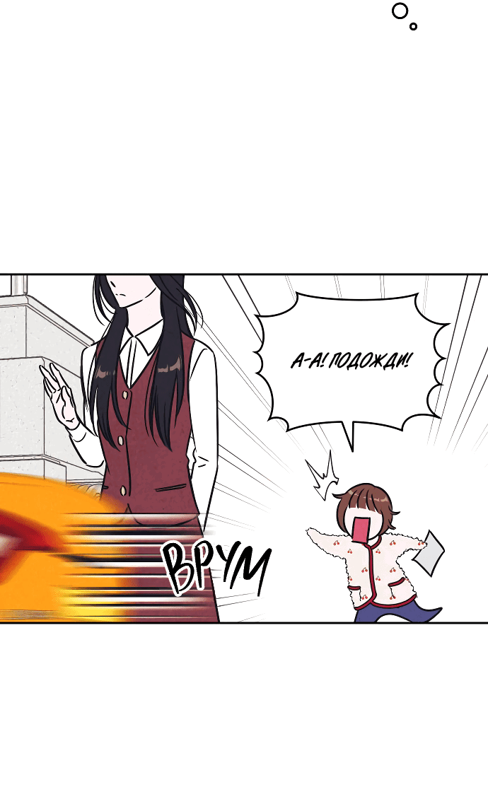 Read Одолжить огонек RU Manga Online