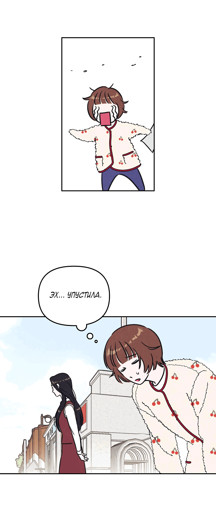 Read Одолжить огонек RU Manga Online