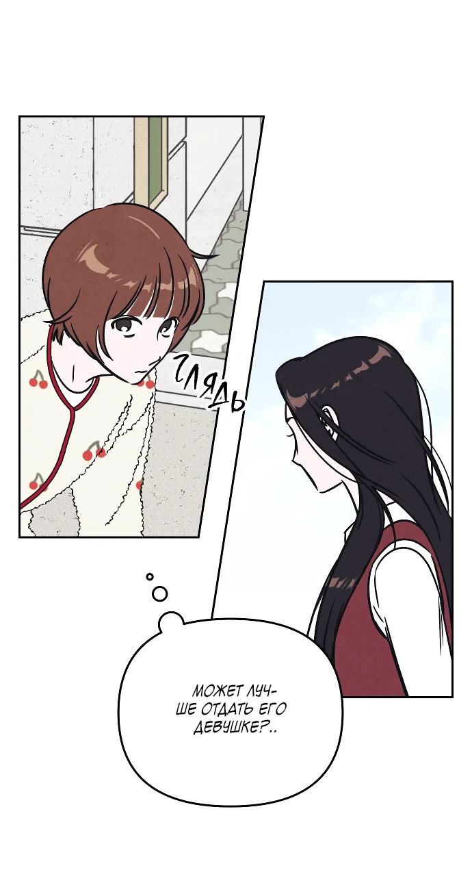 Read Одолжить огонек RU Manga Online