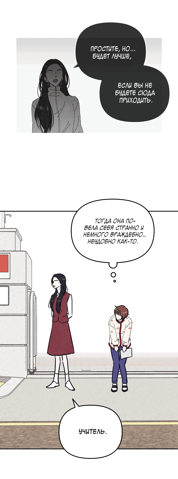 Read Одолжить огонек RU Manga Online