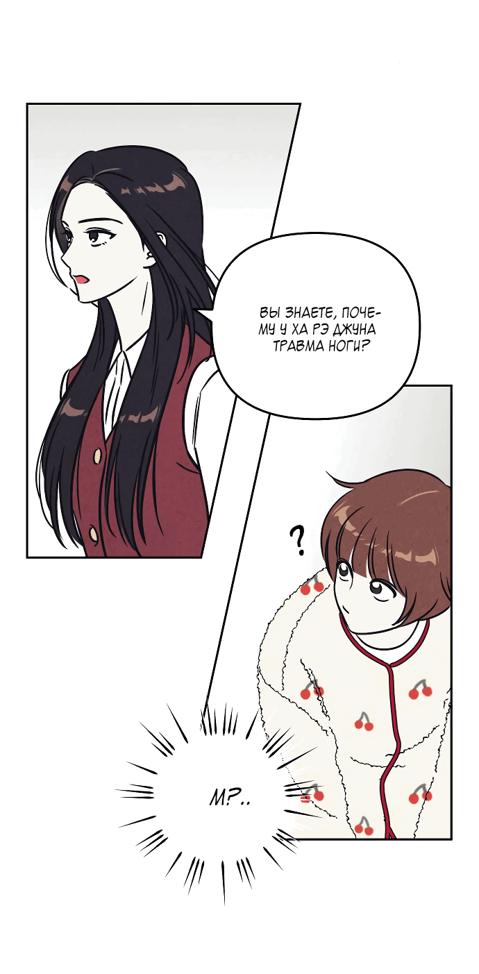 Read Одолжить огонек RU Manga Online
