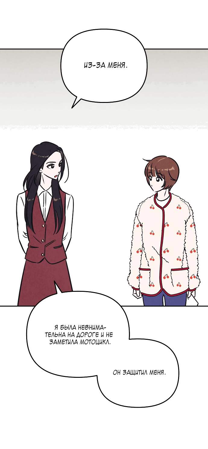 Read Одолжить огонек RU Manga Online