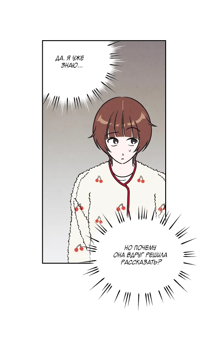Read Одолжить огонек RU Manga Online
